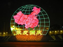 亞克力發(fā)光字-歡度國慶