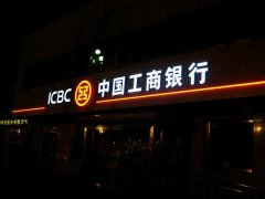 亞克力發光字