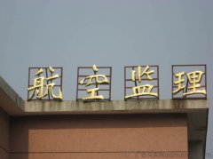 鈦金字