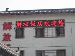 led顯示屏