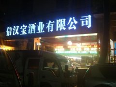 led顯示屏