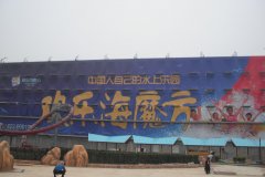 中心生態城-海魔方