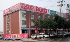 環渤海五金市場