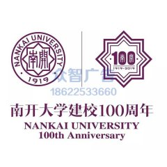 南開中學(xué)與南開中學(xué)