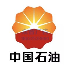 中國石油