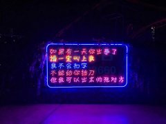 霓虹燈發光字-造型